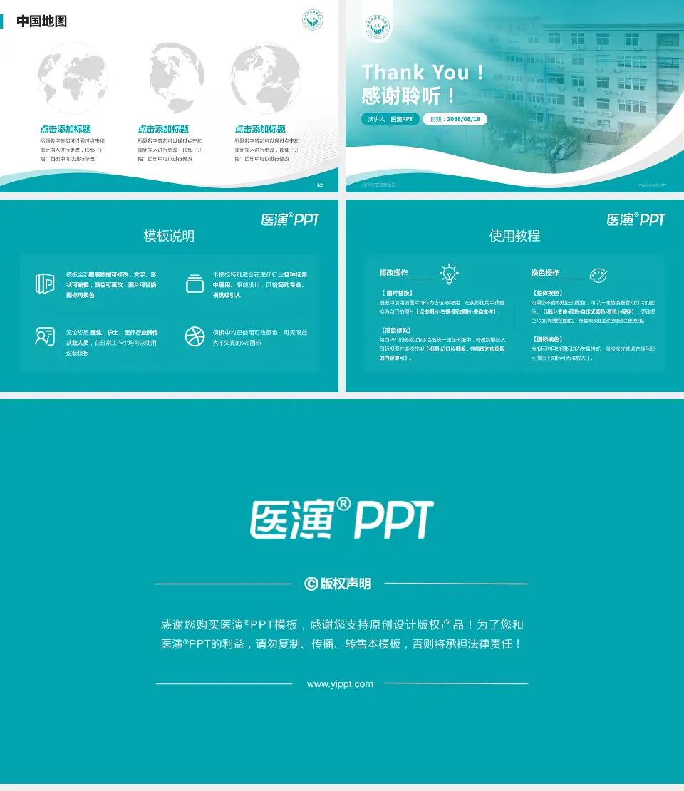 临沂市皮肤病医院会议与研讨会PPT模板16:9格式幻灯片预览图6