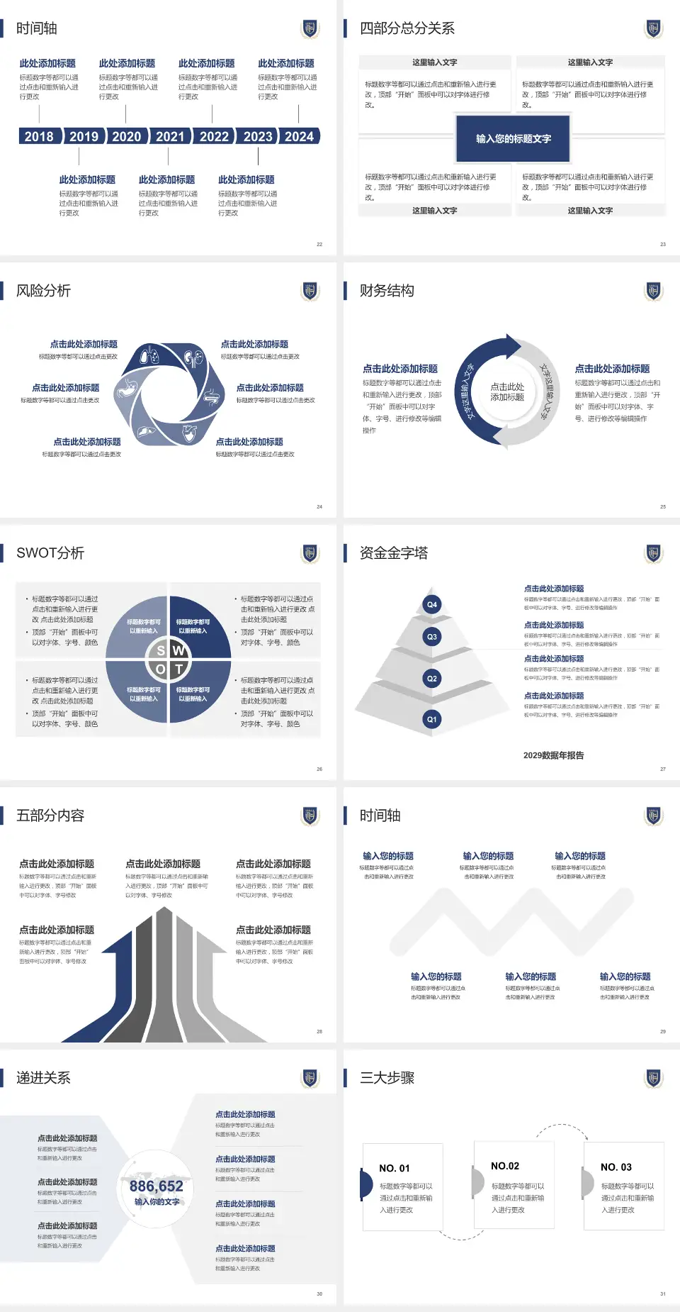 山东省公共卫生临床中心患者教育与指导PPT模板4:3格式幻灯片预览图4