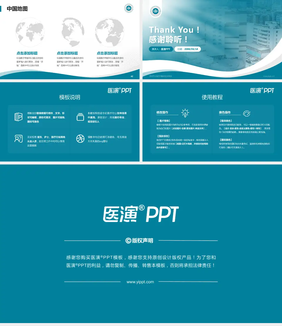 深圳平乐骨伤科医院红岭院区会议与研讨会PPT模板16:9格式幻灯片预览图6
