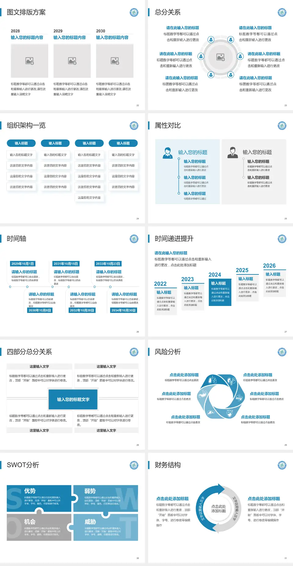 阳江市人民医院护理专业职业生涯规划PPT模板4:3格式幻灯片预览图4