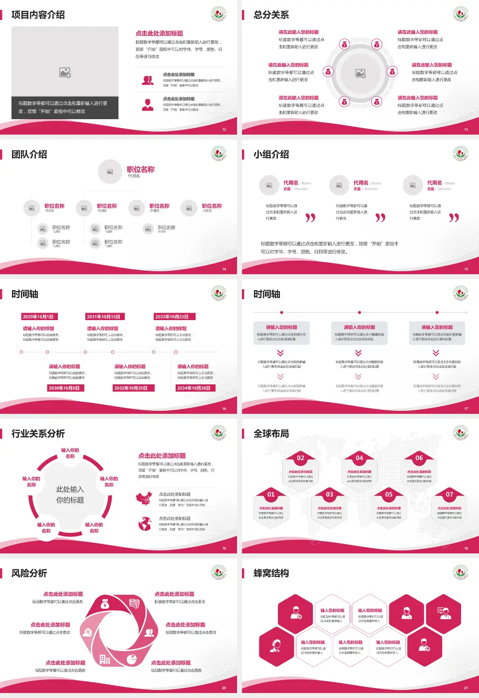 连云港市妇幼保健院会议与研讨会PPT模板16:9格式幻灯片预览图3