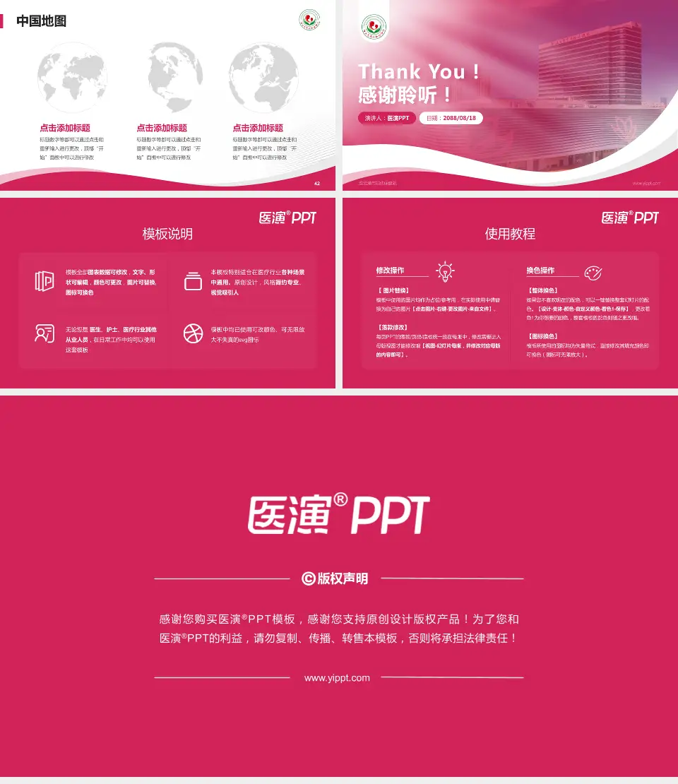 连云港市妇幼保健院会议与研讨会PPT模板16:9格式幻灯片预览图6