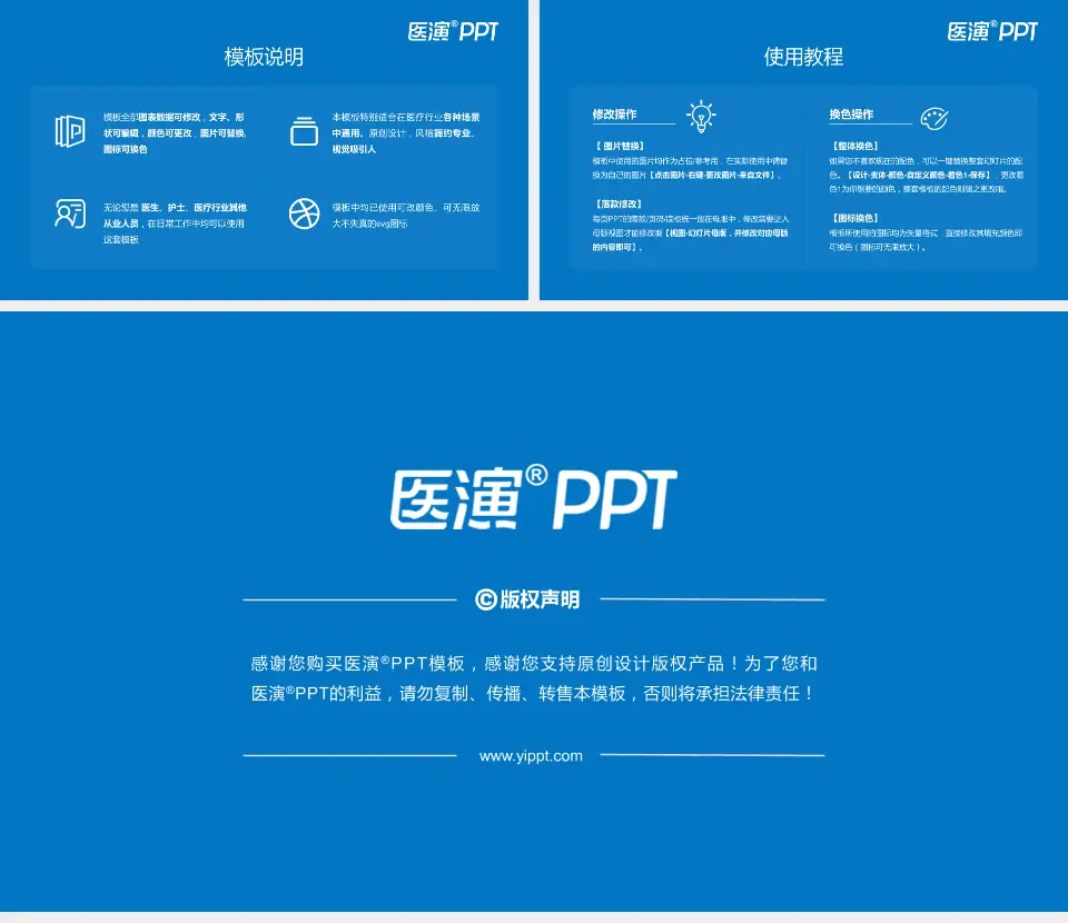 连云港市第二人民医院东院区医院简介/日常通用PPT模板16:9格式幻灯片预览图8