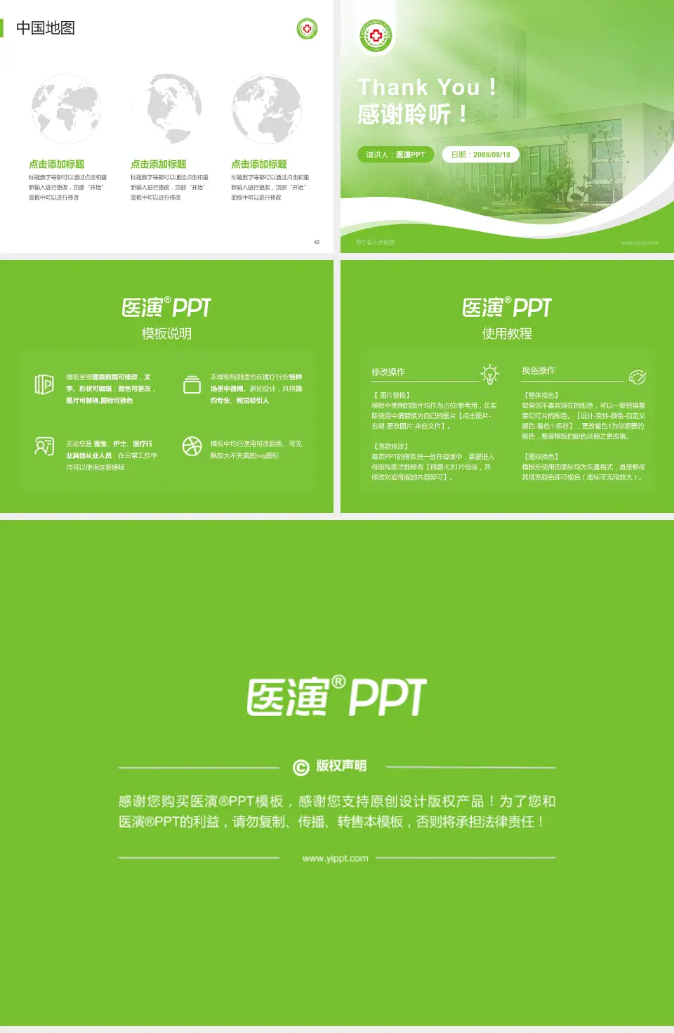 阜宁县人民医院会议与研讨会PPT模板4:3格式幻灯片预览图6