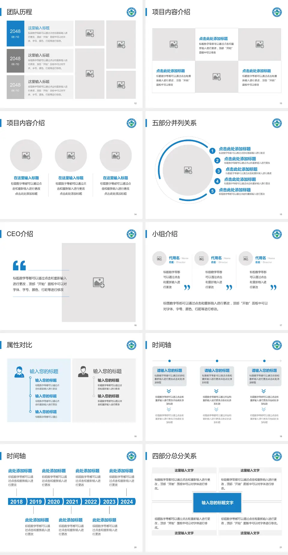 乳山市人民医院科研成果展示PPT模板4:3格式幻灯片预览图3