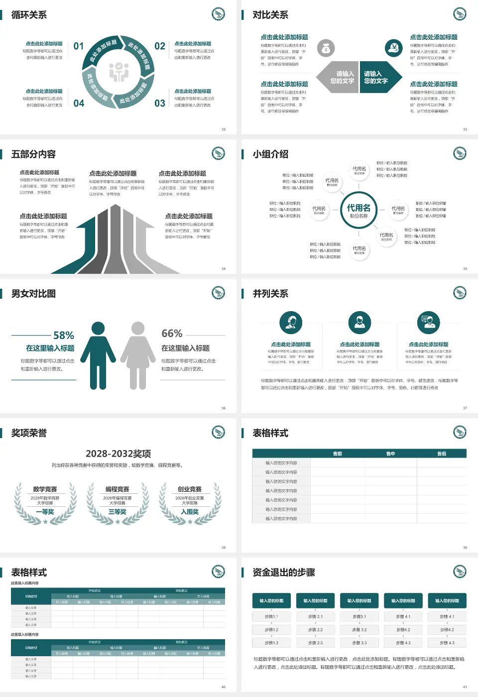 清远市人民医院医院简介/日常通用PPT模板16:9格式幻灯片预览图5