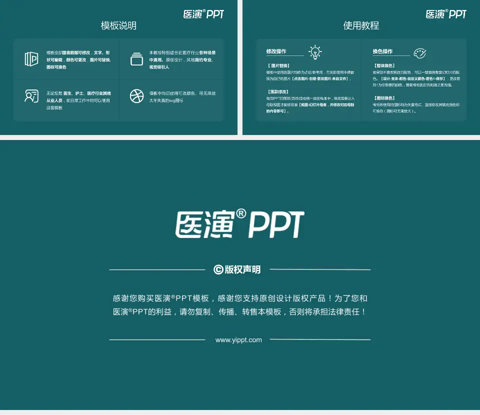 清远市人民医院医院简介/日常通用PPT模板16:9格式幻灯片预览图8