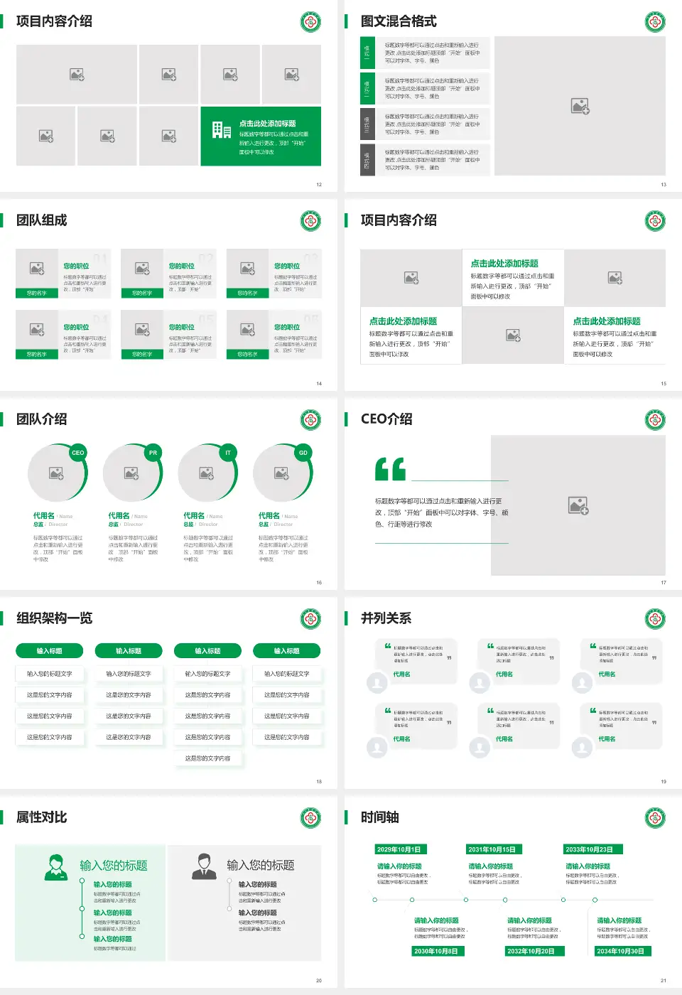 高州市中医院患者教育与指导PPT模板16:9格式幻灯片预览图3