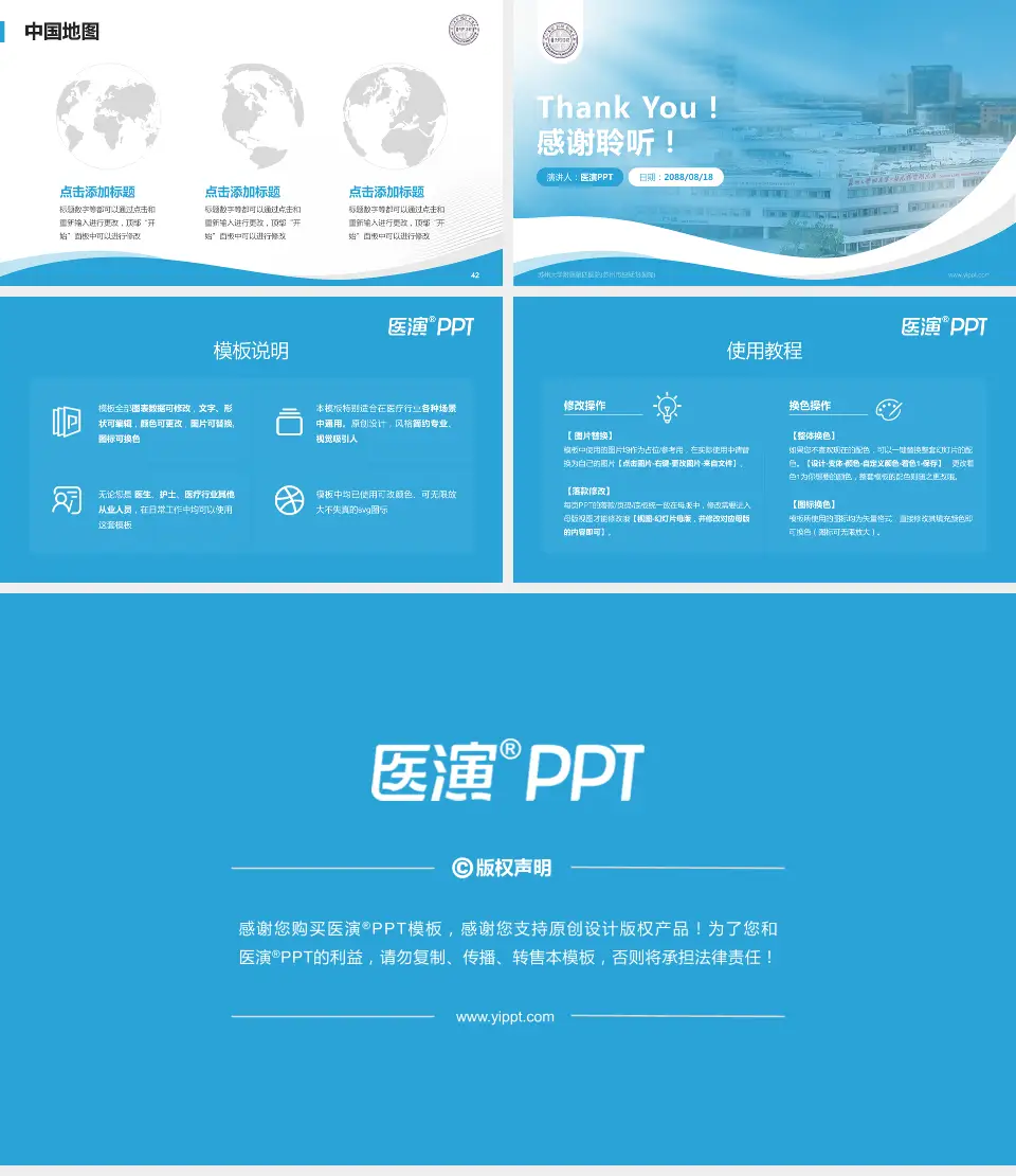 苏州大学附属第四医院(苏州市独墅湖医院)会议与研讨会PPT模板16:9格式幻灯片预览图6