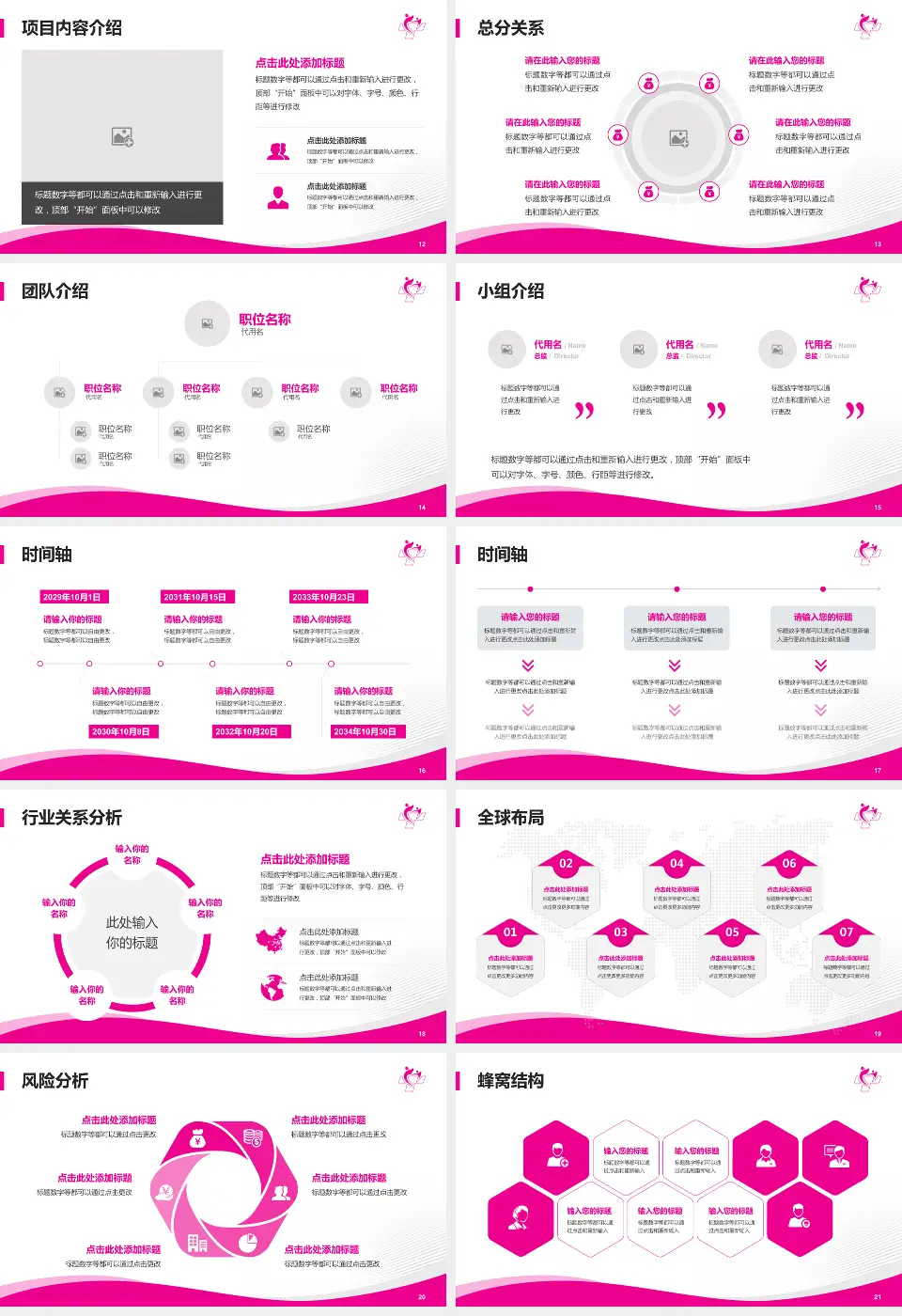南通市妇幼保健院会议与研讨会PPT模板16:9格式幻灯片预览图3