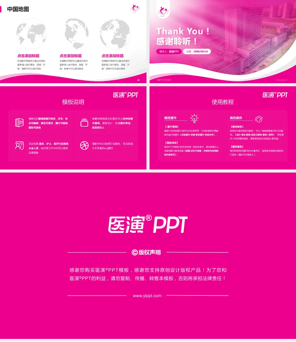 南通市妇幼保健院会议与研讨会PPT模板16:9格式幻灯片预览图6