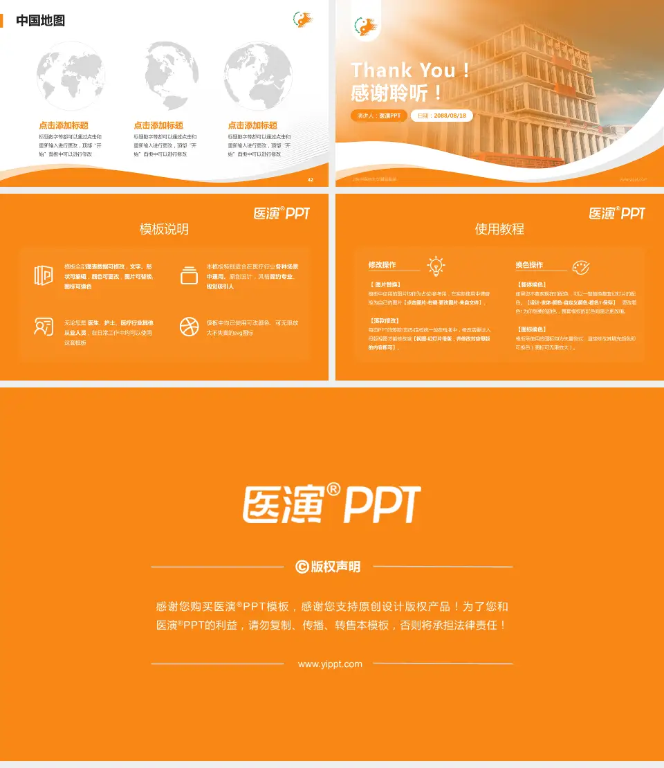 山东中医药大学附属医院会议与研讨会PPT模板16:9格式幻灯片预览图6