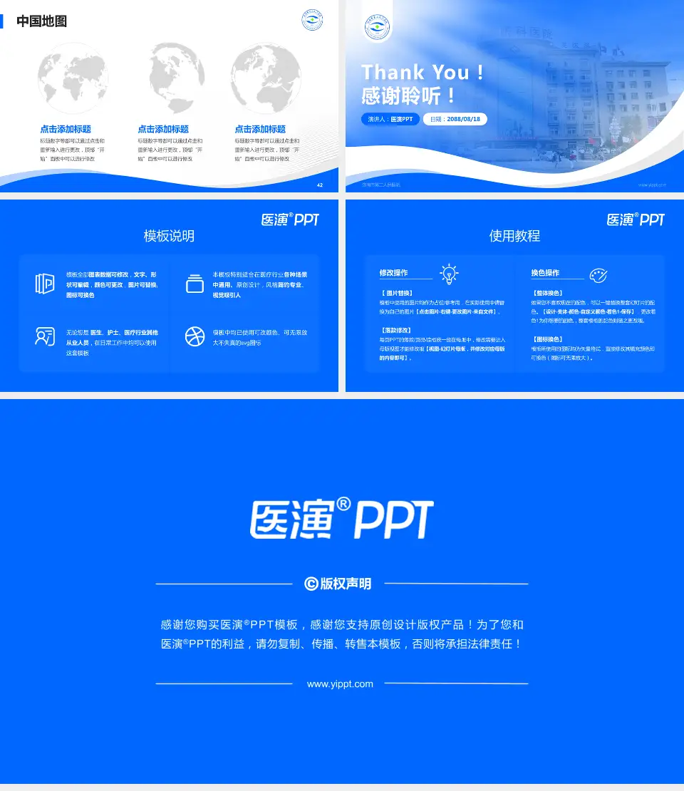 济南市第二人民医院会议与研讨会PPT模板16:9格式幻灯片预览图6