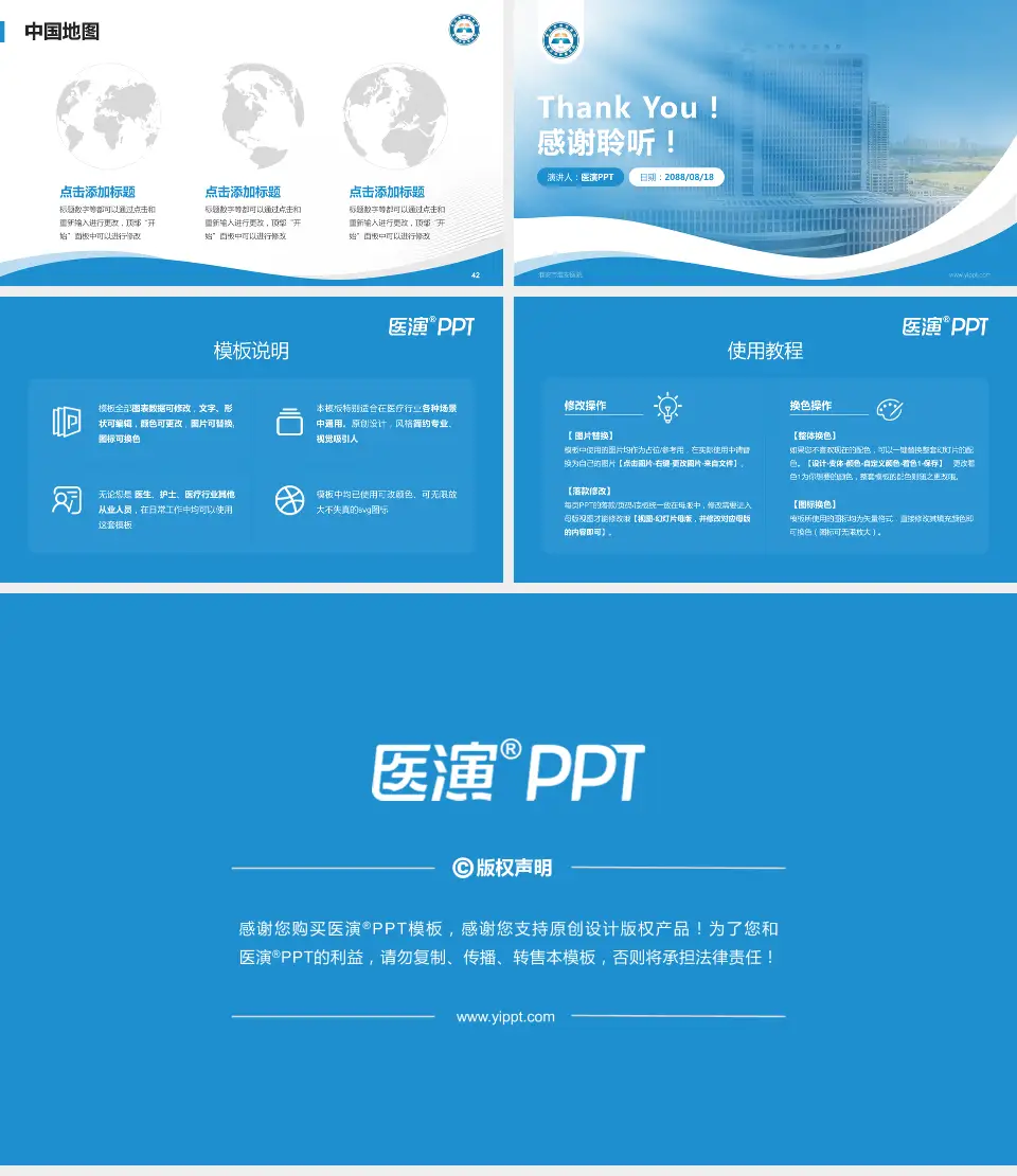 淮安市淮安医院会议与研讨会PPT模板16:9格式幻灯片预览图6
