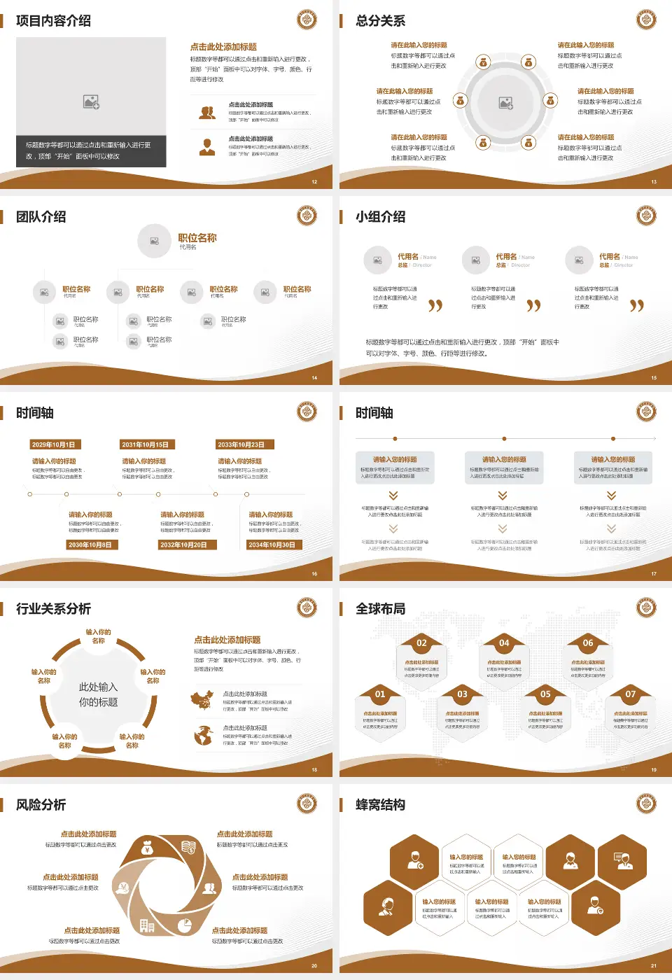 阳江市中医院会议与研讨会PPT模板16:9格式幻灯片预览图3