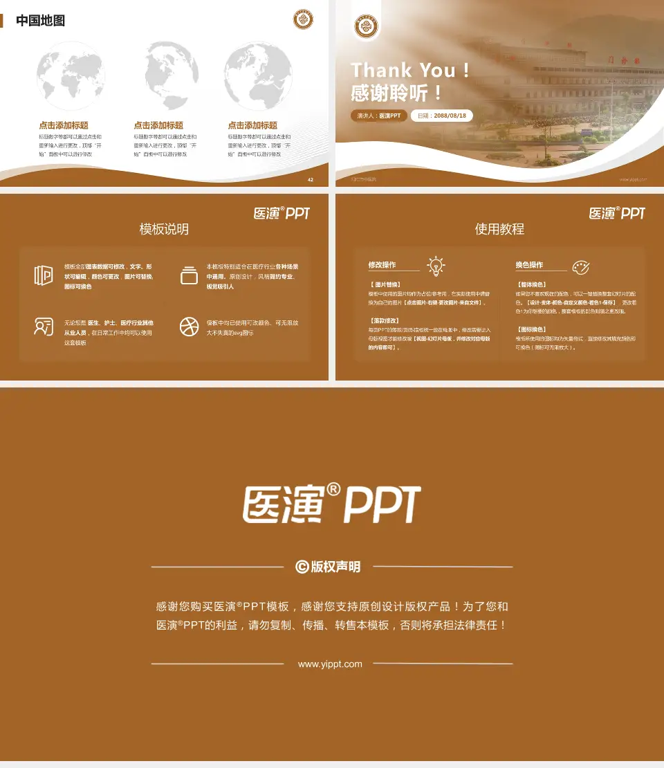 阳江市中医院会议与研讨会PPT模板16:9格式幻灯片预览图6