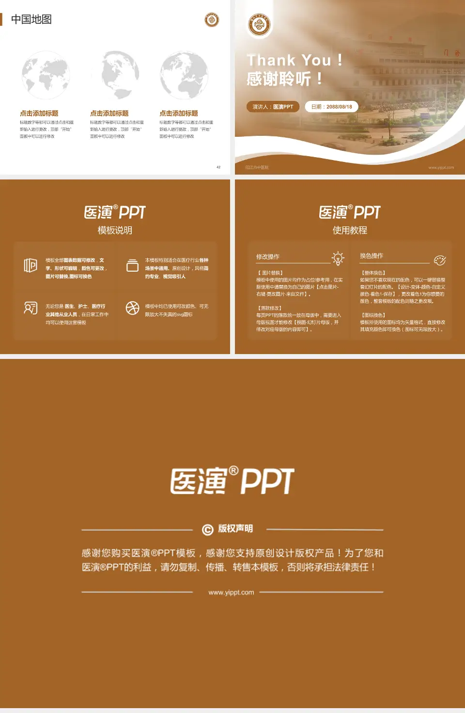 阳江市中医院会议与研讨会PPT模板4:3格式幻灯片预览图6