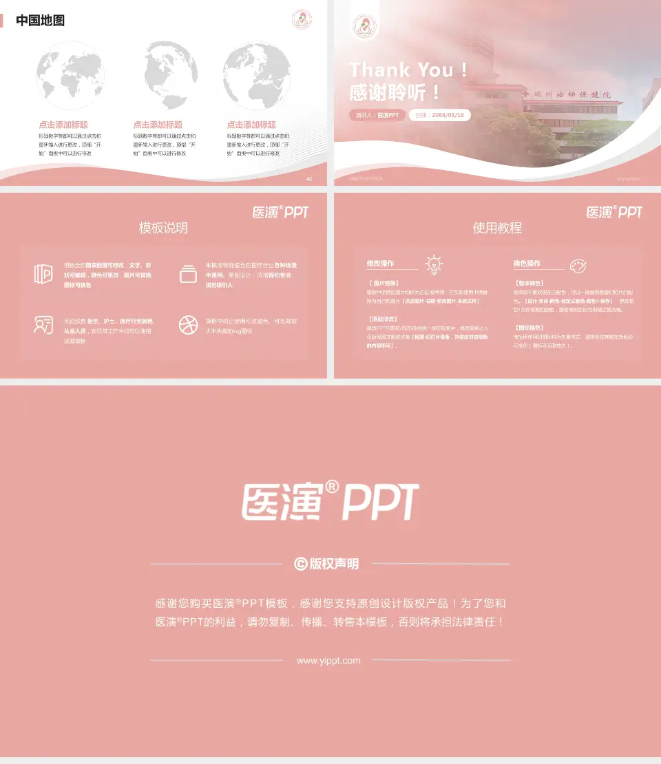 端州区妇幼保健院会议与研讨会PPT模板16:9格式幻灯片预览图6