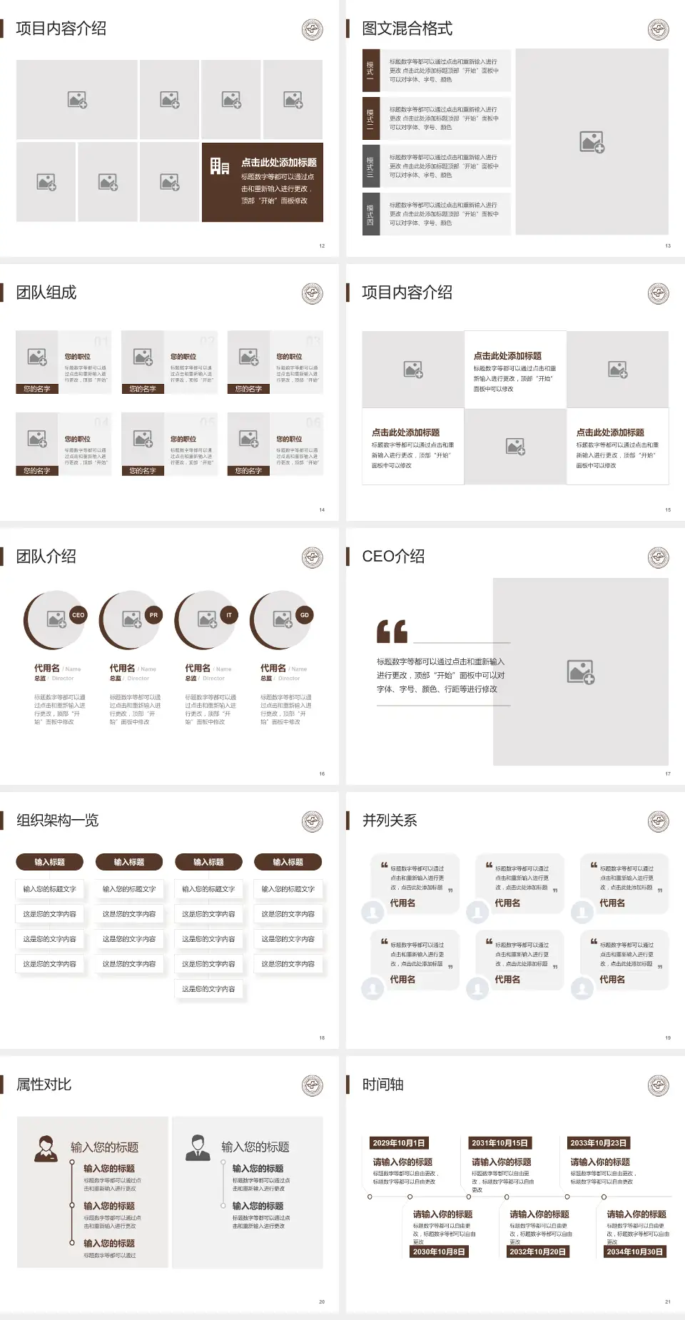 山东中医药大学附属第二医院患者教育与指导PPT模板4:3格式幻灯片预览图3