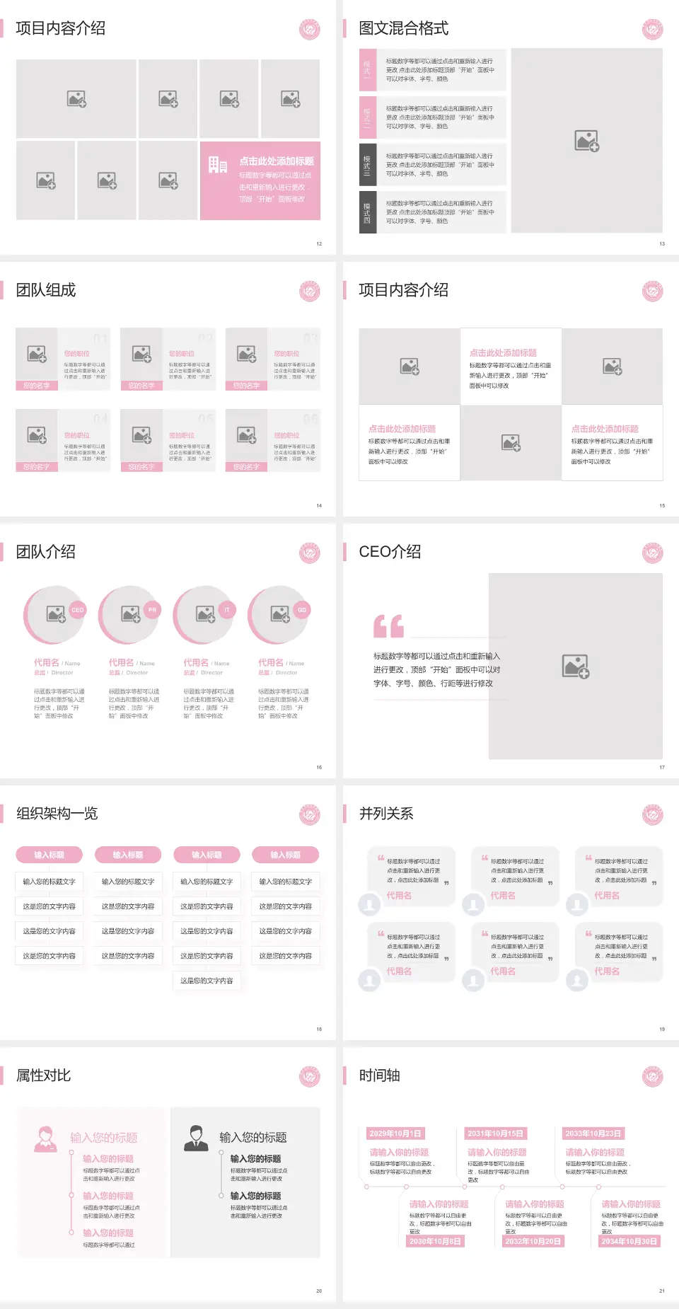 莱州市妇幼保健院患者教育与指导PPT模板4:3格式幻灯片预览图3