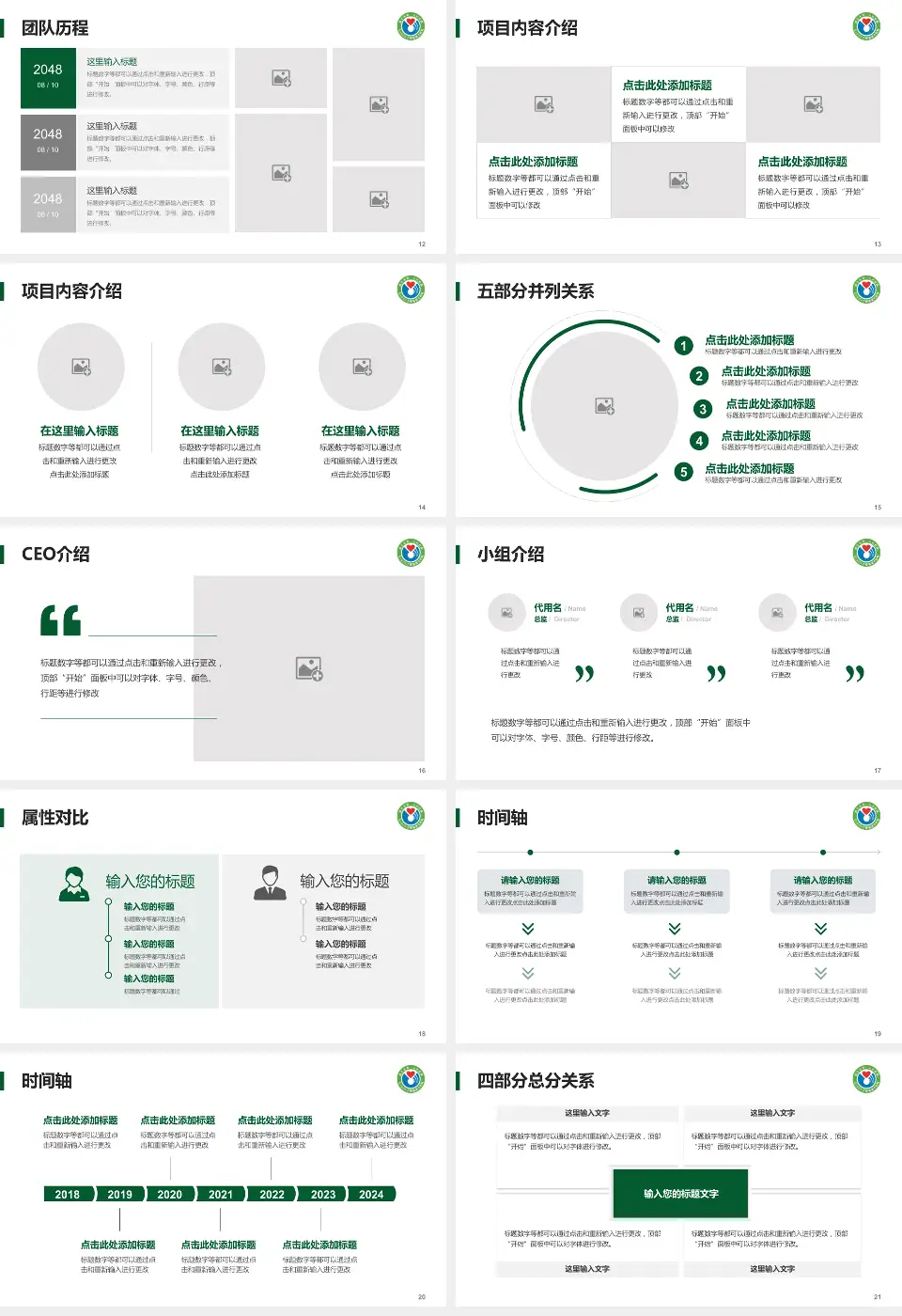韶关市第一人民医院科研成果展示PPT模板16:9格式幻灯片预览图3