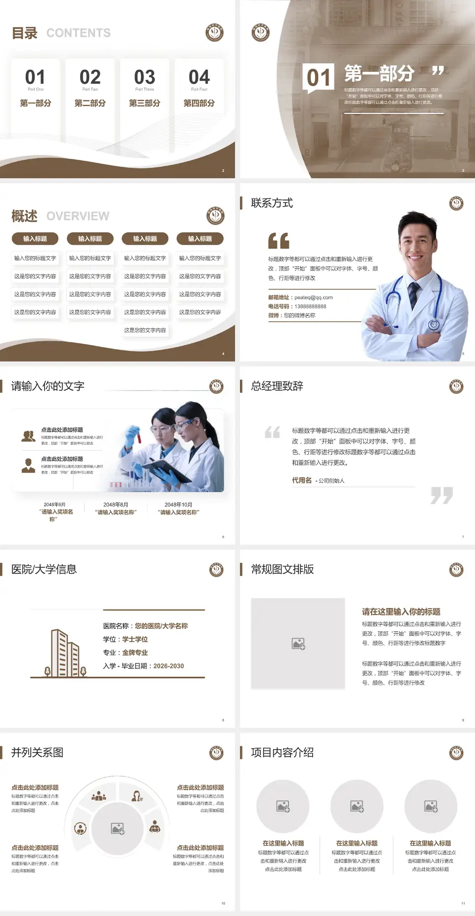 英德市中医院会议与研讨会PPT模板4:3格式幻灯片预览图2