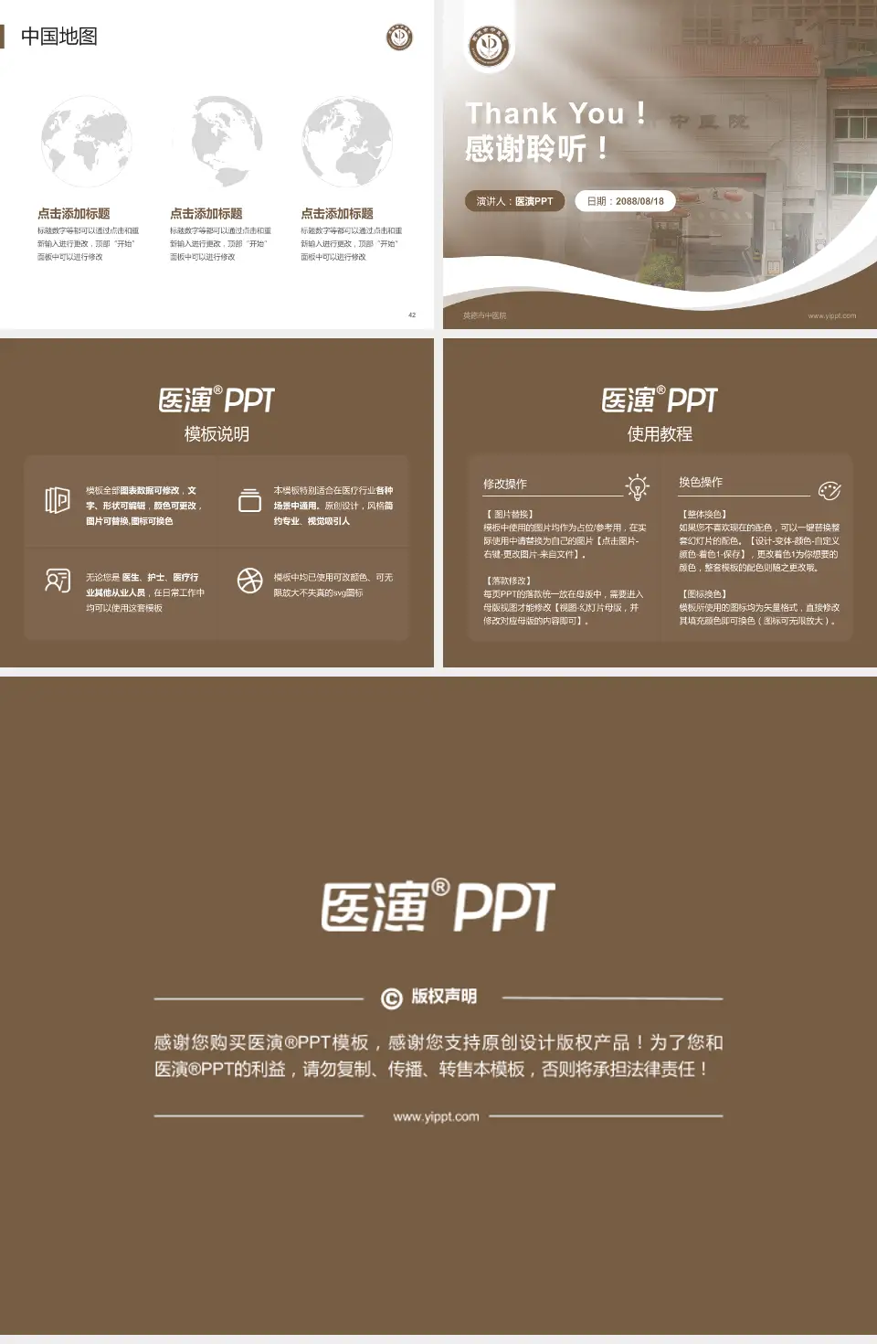 英德市中医院会议与研讨会PPT模板4:3格式幻灯片预览图6