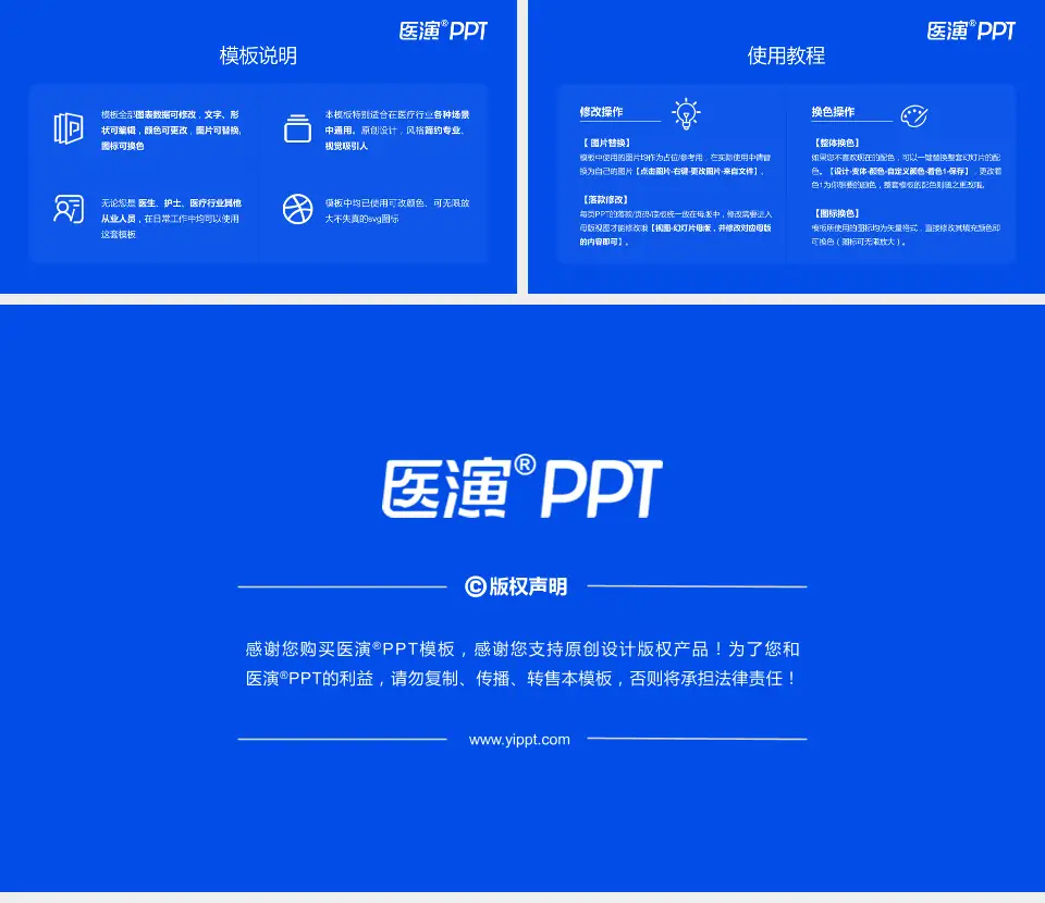 山东省精神卫生中心医院简介/日常通用PPT模板16:9格式幻灯片预览图8