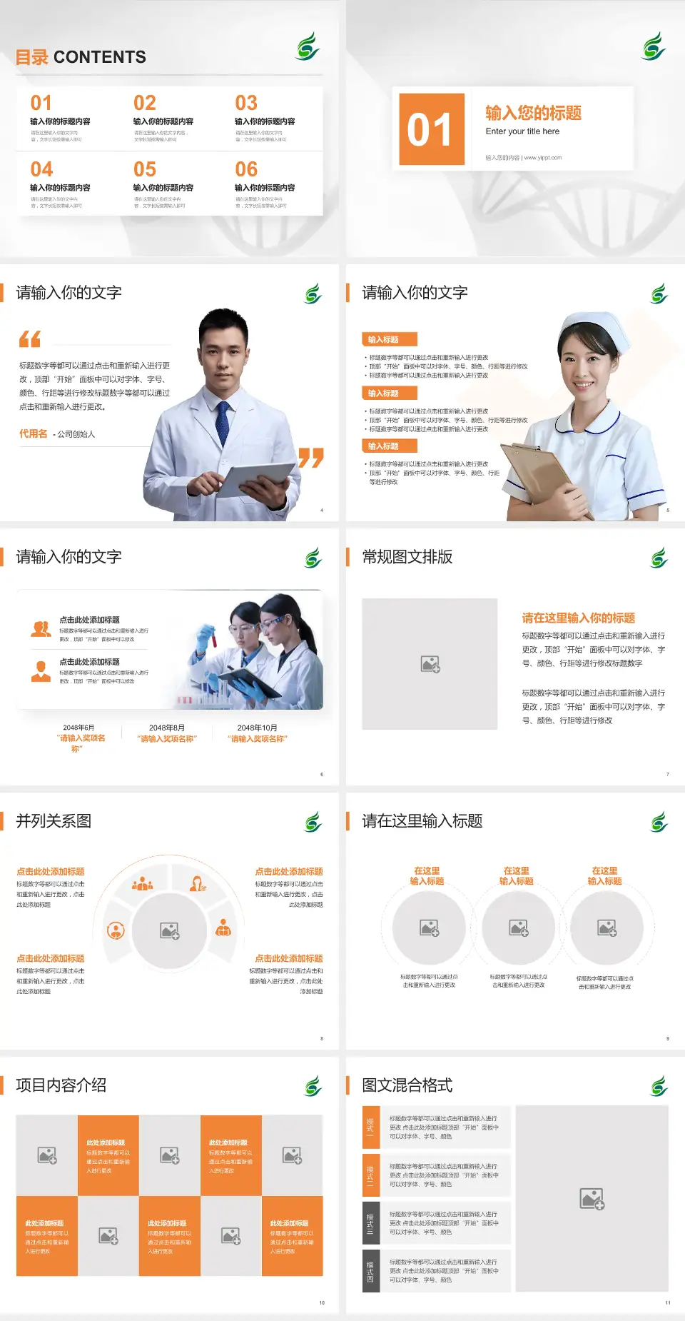 清远市中医院科研成果展示PPT模板4:3格式幻灯片预览图2