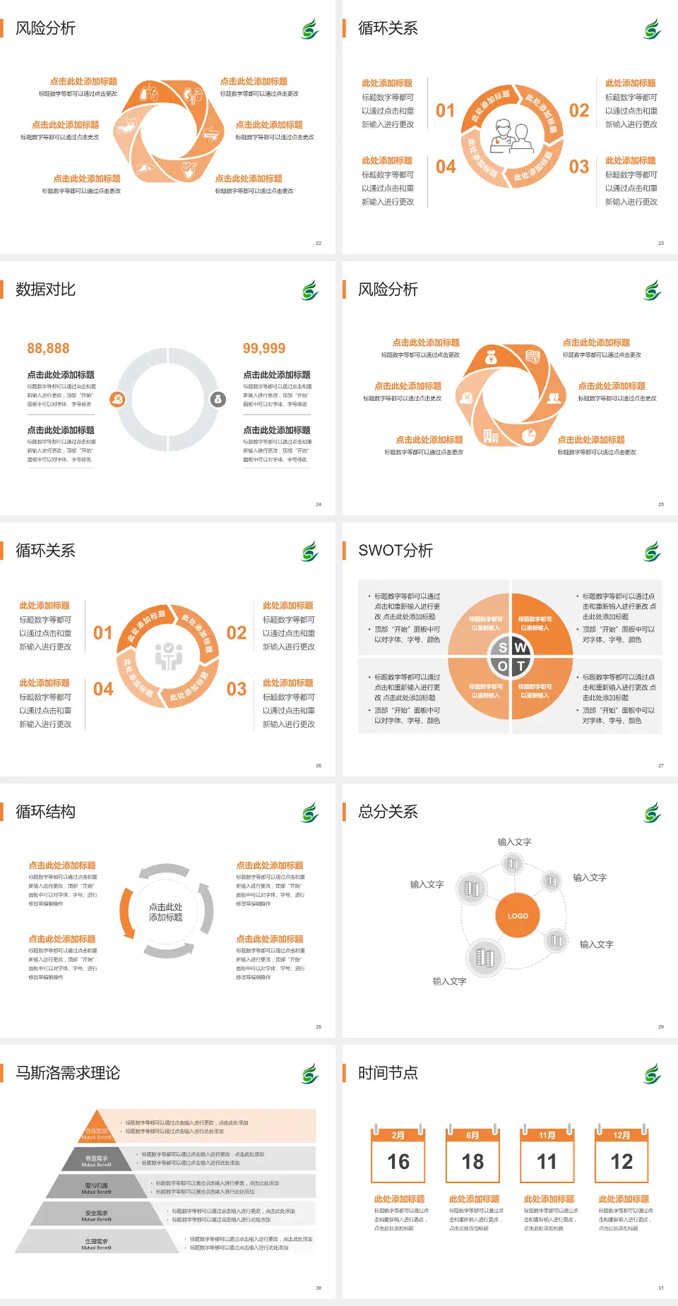 清远市中医院科研成果展示PPT模板4:3格式幻灯片预览图4
