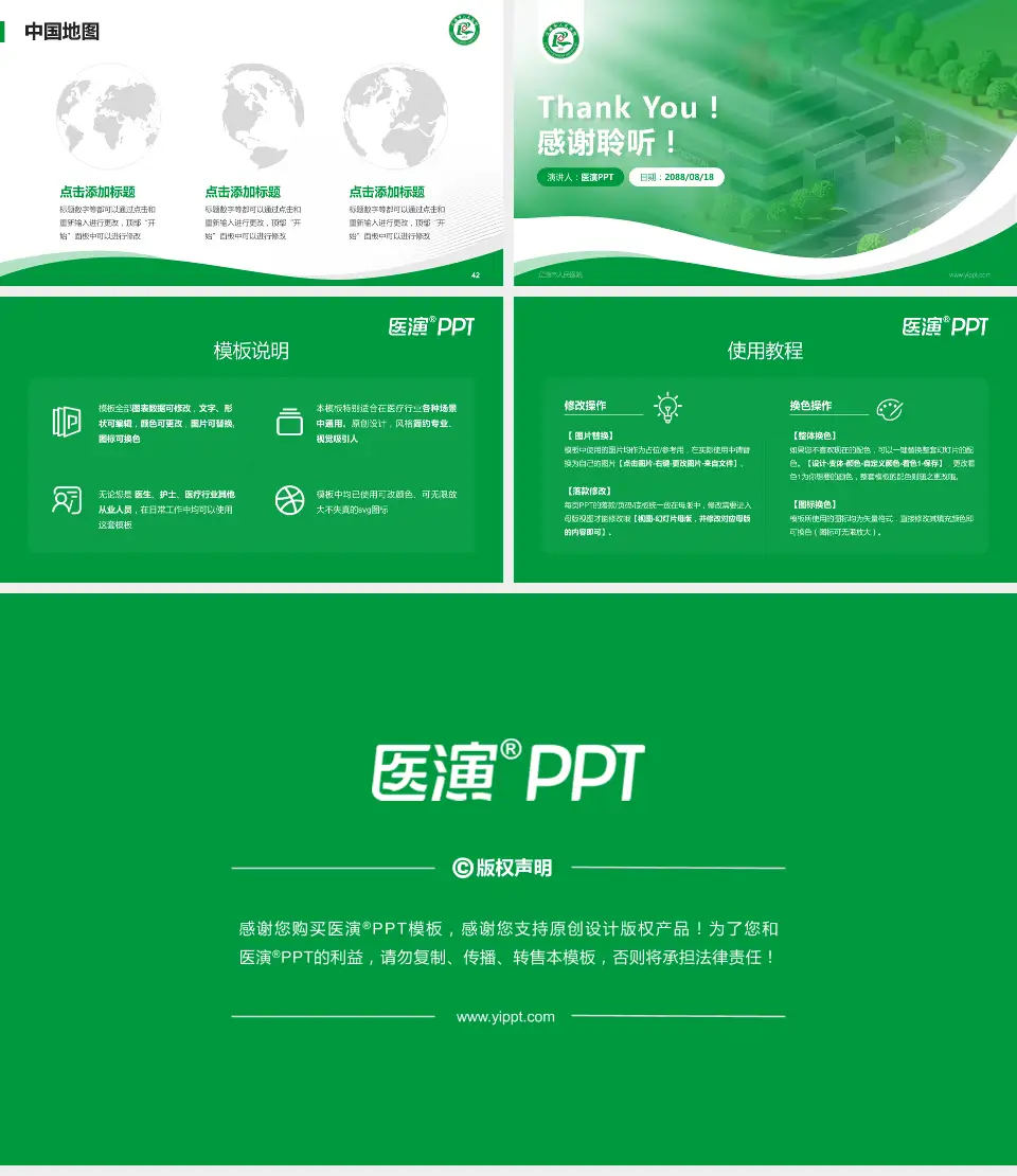 辽源市人民医院会议与研讨会PPT模板16:9格式幻灯片预览图6