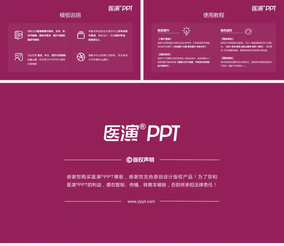 江苏省妇幼保健院医院简介/日常通用PPT模板16:9格式幻灯片预览图8