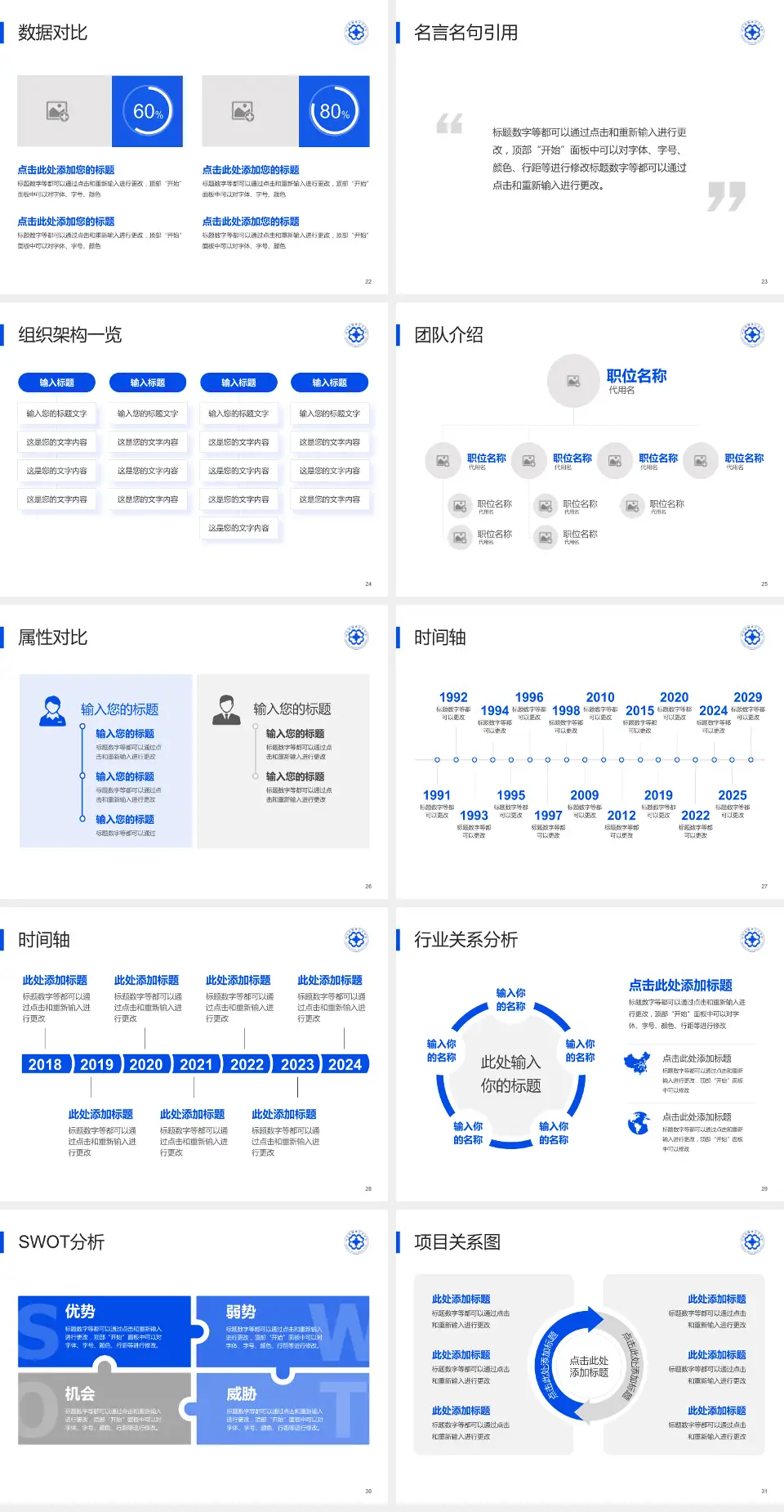 山东省精神卫生中心医院简介/日常通用PPT模板4:3格式幻灯片预览图4