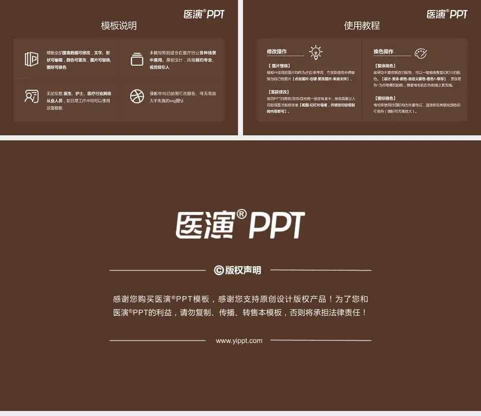 山东中医药大学附属第二医院医院简介/日常通用PPT模板16:9格式幻灯片预览图8