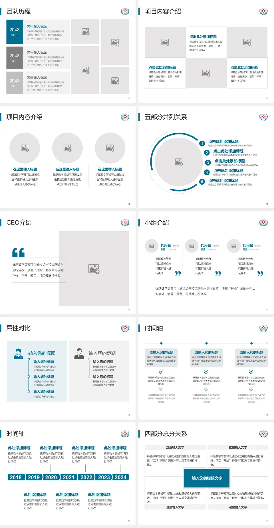 苏州市立医院东区科研成果展示PPT模板4:3格式幻灯片预览图3