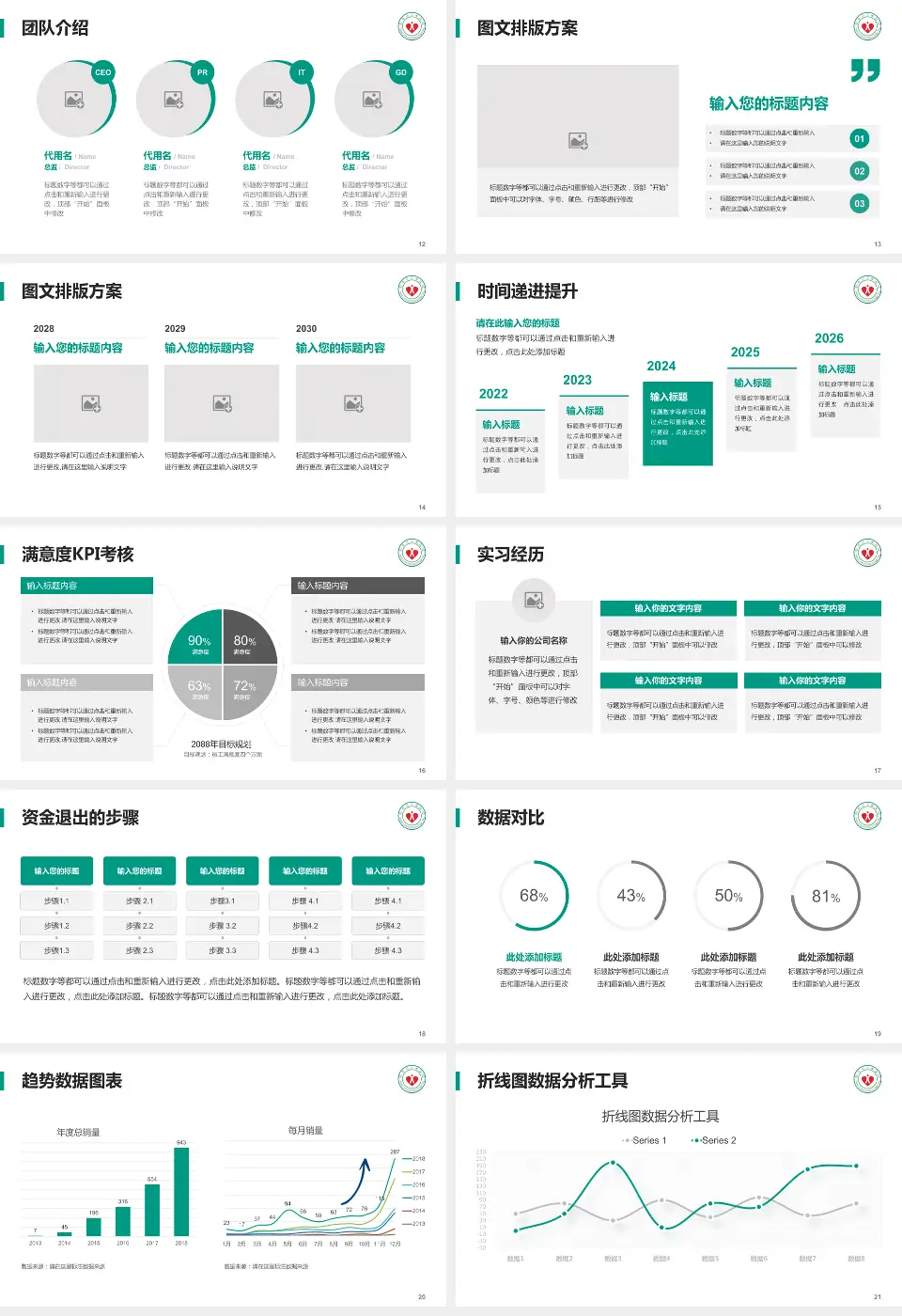 阳春市人民医院培训与教育PPT模板16:9格式幻灯片预览图3
