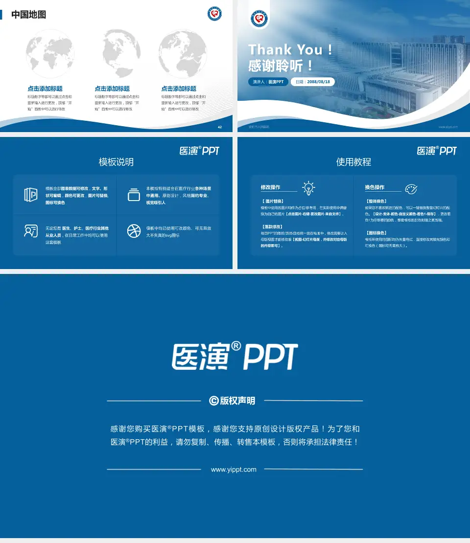 安丘市人民医院会议与研讨会PPT模板16:9格式幻灯片预览图6