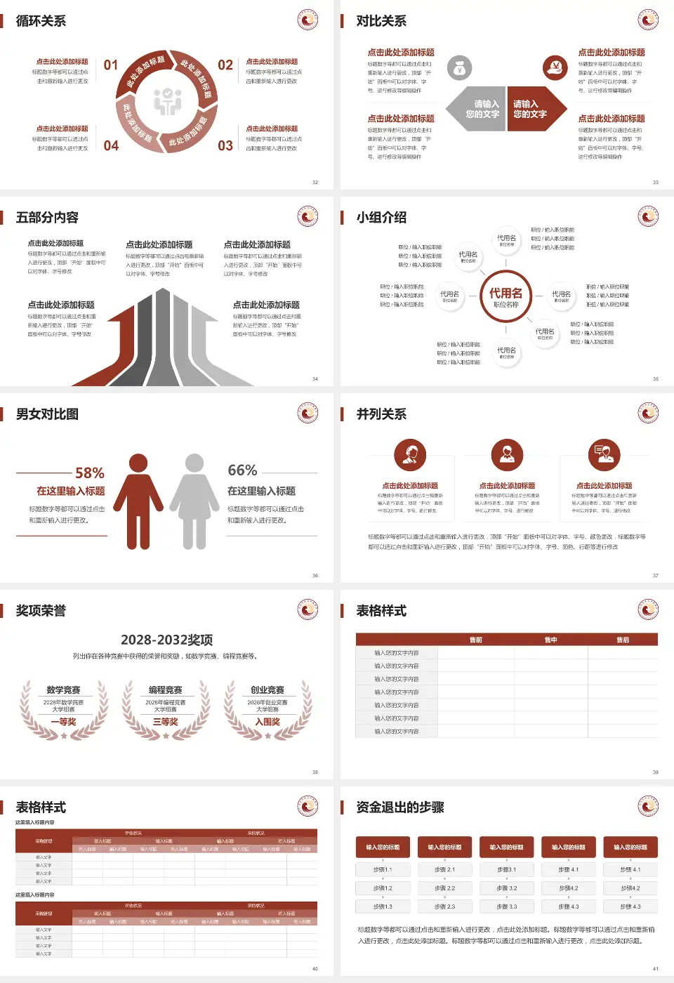 湛江市第二中医医院医院简介/日常通用PPT模板16:9格式幻灯片预览图5