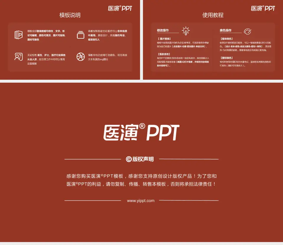 湛江市第二中医医院医院简介/日常通用PPT模板16:9格式幻灯片预览图8