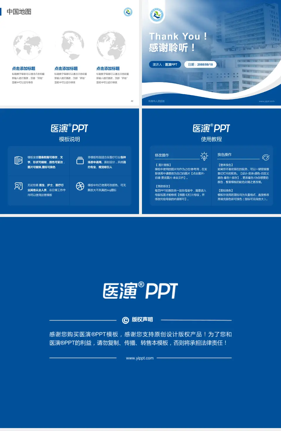 珠海市人民医院会议与研讨会PPT模板4:3格式幻灯片预览图6