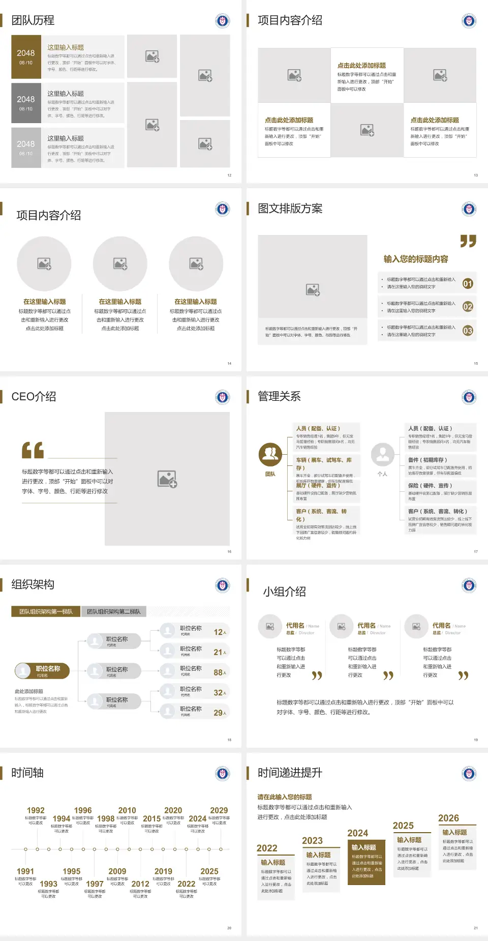 济南市第八人民医院医院管理报告PPT模板4:3格式幻灯片预览图3