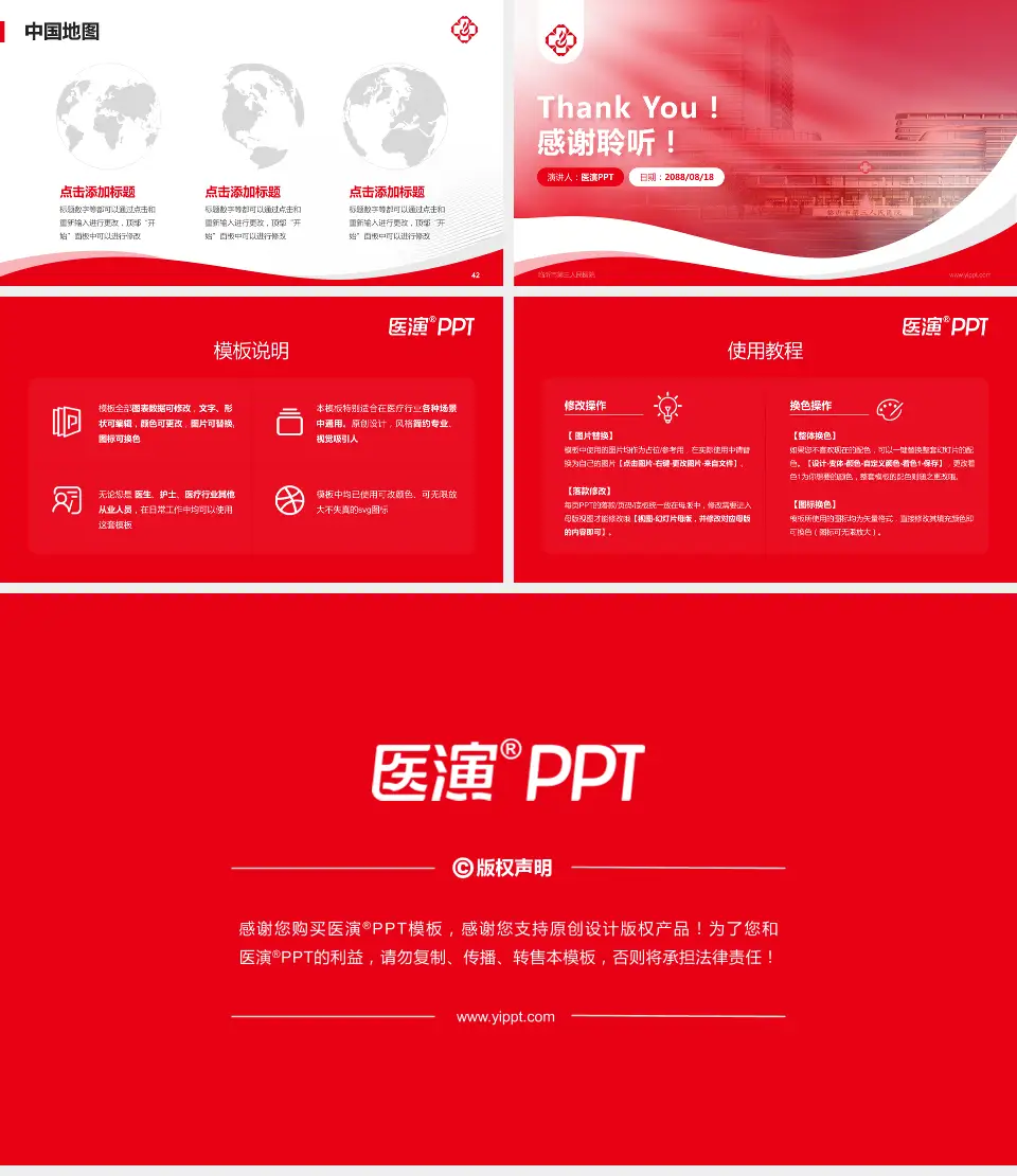 临沂市第三人民医院会议与研讨会PPT模板16:9格式幻灯片预览图6