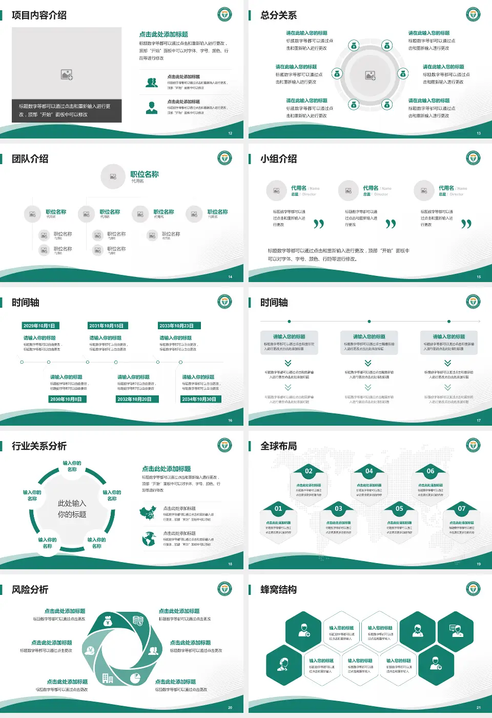泰州市人民医院会议与研讨会PPT模板16:9格式幻灯片预览图3