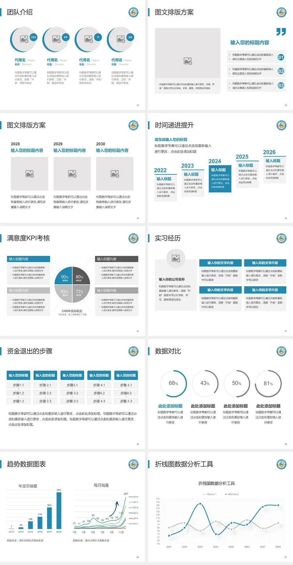 萝岗区中医医院培训与教育PPT模板4:3格式幻灯片预览图3