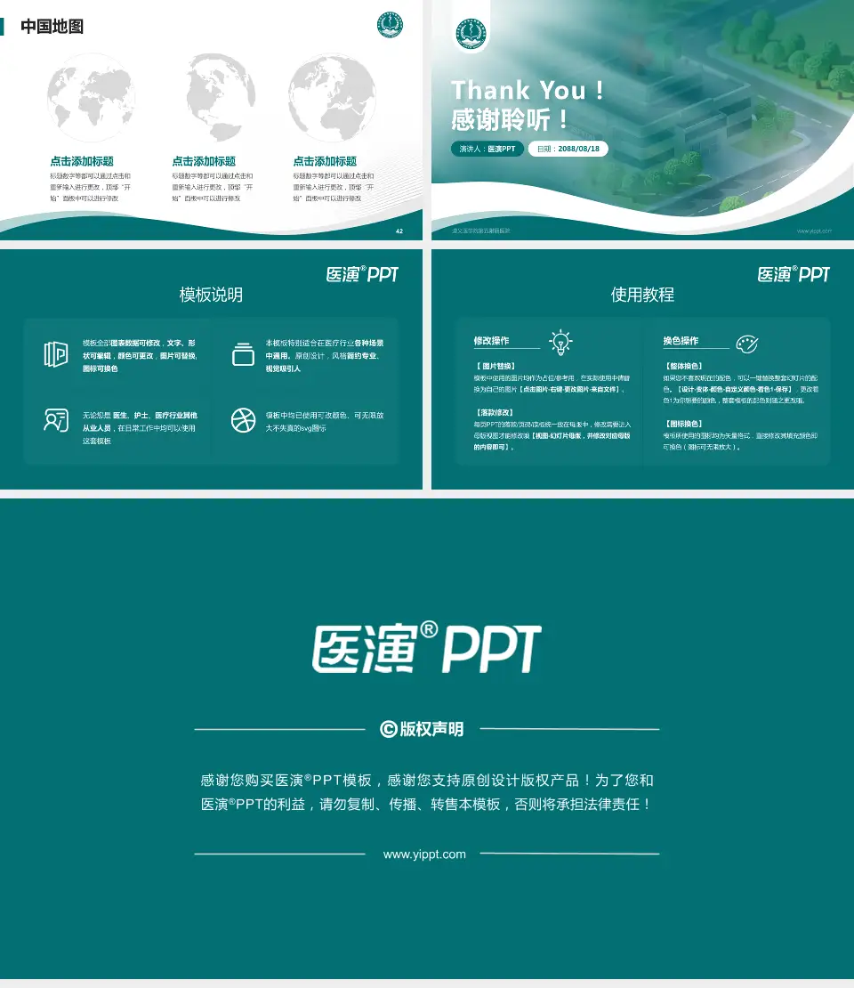 遵义医学院第五附属医院会议与研讨会PPT模板16:9格式幻灯片预览图6