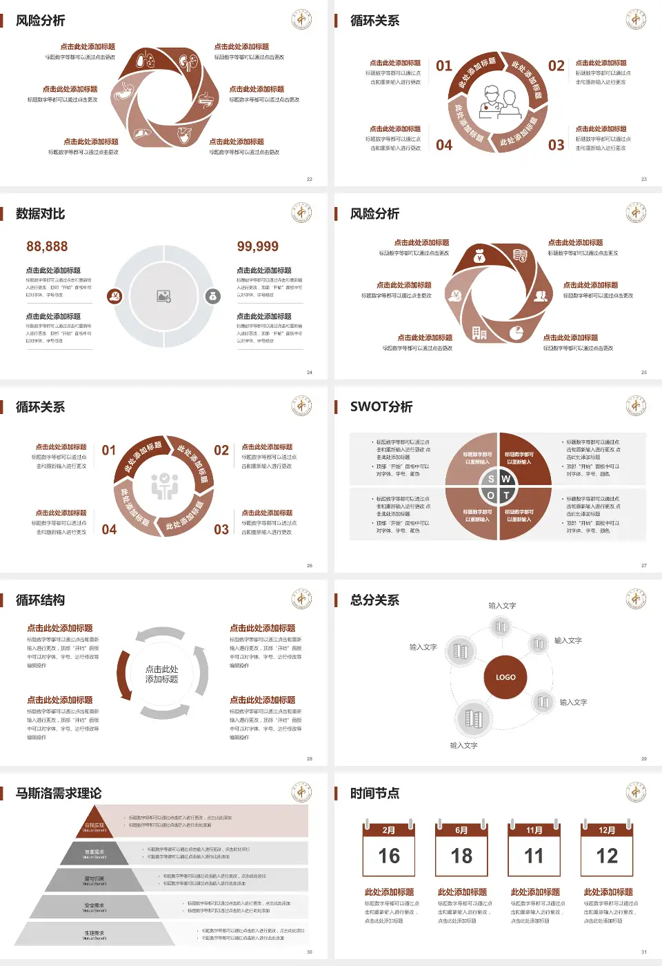 泰州市中医院科研成果展示PPT模板16:9格式幻灯片预览图4