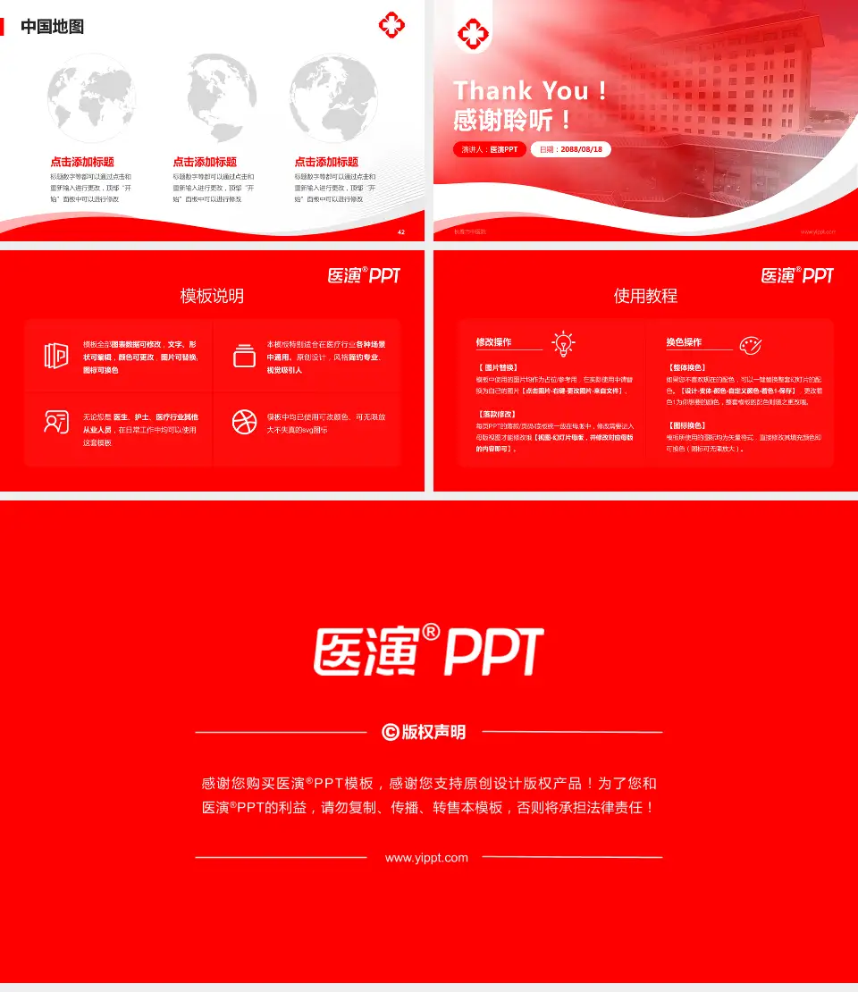 长春市中医院会议与研讨会PPT模板16:9格式幻灯片预览图6