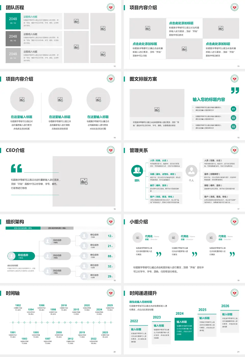 阳春市人民医院医院管理报告PPT模板16:9格式幻灯片预览图3