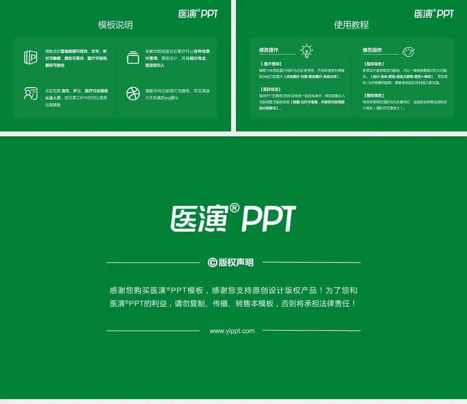 山东大学附属口腔医院医院简介/日常通用PPT模板16:9格式幻灯片预览图8