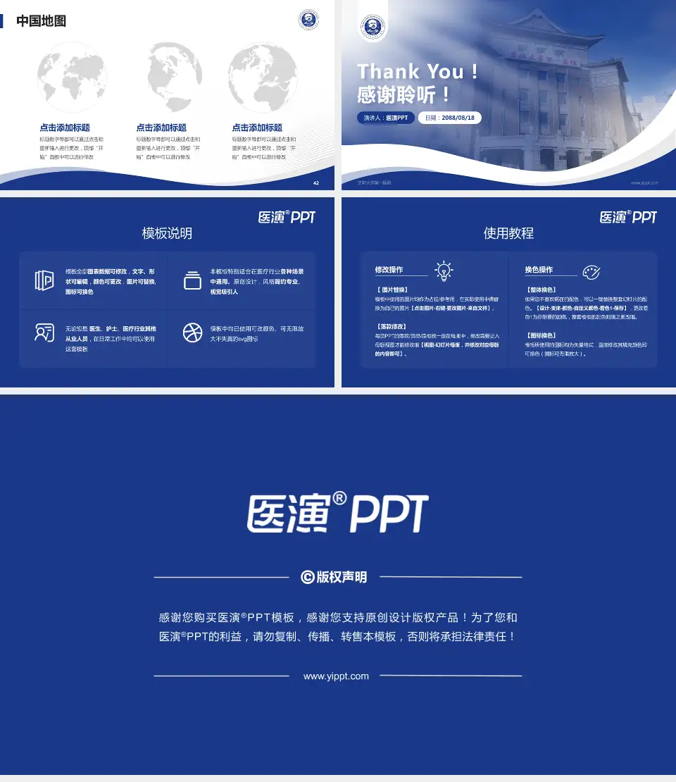 吉林大学第一医院会议与研讨会PPT模板16:9格式幻灯片预览图6